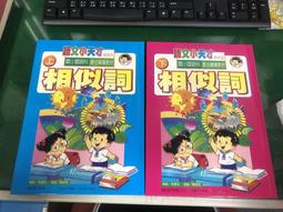 2本合售《西北萬里行上.下》陳斯英 著 文經文庫 無劃記 39V 歷史價格詳細信息