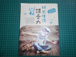 成語句句有意思四年級新綱【金石堂】 歷史價格詳細信息