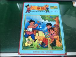 中國兒童大百科 歷史價格詳細信息