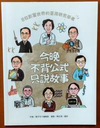 【親子天下】世界中的孩子系列5-8：一起認識影響全球的關鍵議題──權利與平等、規則和責任、文化多樣性、地球與永續 歷史價格詳細信息