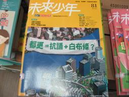 未來更幸福！退休前必修的12堂課[二手書_近全新]1607 TAAZE讀冊生活 歷史價格詳細信息