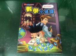 兒童書籍《數學小偵探》│康軒文教事業│施曉蘭  無書寫 11K 價格比較,價格查詢,歷史價格詳細信息