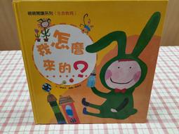 【心安齋】我怎麼來的?│駸駸文化│ 九成新 T8 價格比較,價格查詢,歷史價格詳細信息