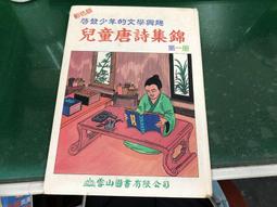 唐詩啟蒙6書6CD 限量特價 歷史價格詳細信息
