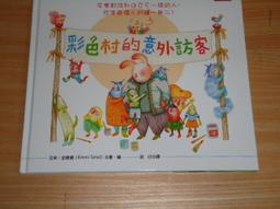 意外的訪客   【金石堂】 歷史價格詳細信息