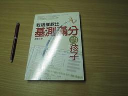 我這樣讓孩子上牛津大學 / 田中勝博 著 歷史價格詳細信息