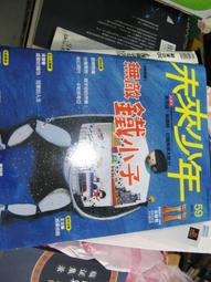 【萬金喵二手書店】無光碟《US宇宙秘密 I 黃振輝著 I 心理企管出版》#P04HY34 歷史價格詳細信息