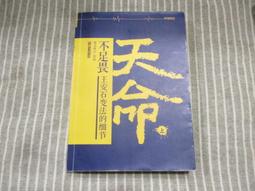 海王子二手書//高級中學 化學 第四冊--V4 歷史價格詳細信息