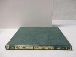 世界文學全集 白雪公主 格林兄弟_陳建志 光田 精裝本 無劃記 18J 歷史價格詳細信息