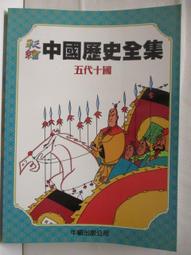 五十年代少年章4641 歷史價格詳細信息