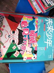 【萬金喵二手書店】《未來少年 第114期 2020.06：地底來的百變巨星礦物。小天下》#3BHYL 歷史價格詳細信息