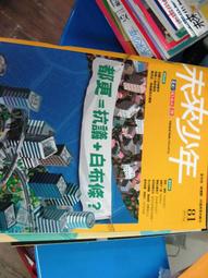 好險 四眼唐兄 唐雪峰筆名 機械工業出版社 9787111539704 歷史價格詳細信息