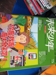 【萬金喵二手書店】《未來少年 第114期 2020.06：地底來的百變巨星礦物。小天下》#3BHYL 歷史價格詳細信息