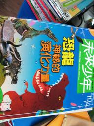 【萬金喵二手書店】《幻想指南：幻想世界的打造方法。榎本秋/飛燕文創》#4CHY15 歷史價格詳細信息