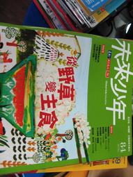 【萬金喵二手書店】《變好：逆轉人生，只要做對這5件事》平安文化#R12HK9 歷史價格詳細信息