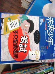 【萬金喵二手書店】《 39歲前必須領悟的75個道理 川北義則 太雅生活館》#12HY21 歷史價格詳細信息