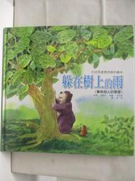 樹上的魚《Lokot 鳥巢蕨》(英文) 行政院農業委員會林務局 五南文化廣場 政府出版品 繪本 童書 歷史價格詳細信息