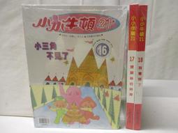 16本合售 小說無章釘 亞森.羅蘋全集 奇巖城 怪盜與名偵探 妖魔與女偵探 虎牙 黃金三角 莫理士.盧布朗 東方I267 歷史價格詳細信息