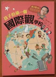 國語日報 孩子的第一套節日故事讀本(二版) 歷史價格詳細信息