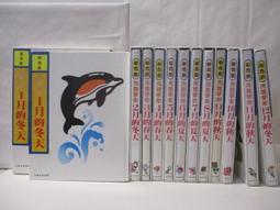 12冊合售 童書繪本 全方位兒童百科大典 小小動物專家等 七成新無劃記 (XX) 歷史價格詳細信息