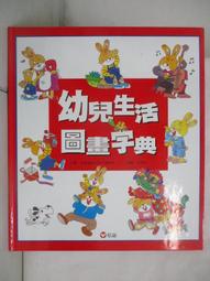 【 信誼出版 】奪寶小老鼠 歷史價格詳細信息