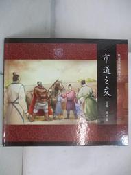 中華成語大詞典 第2版 縮印本 商務印書館國際有限公司 商務印書館 歷史價格詳細信息