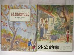【上誼】寶寶的第一套觸摸遊戲書（洗澡時間躲貓貓+遊戲時間躲貓貓）/洗澡時間躲貓貓 歷史價格詳細信息
