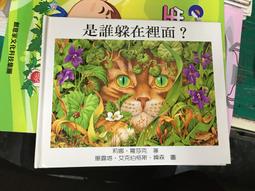 童書繪本  臺灣麥克精選世界優良圖畫書 我的帽子 佐野洋子 台灣麥克 精裝本 無劃記111A 歷史價格詳細信息