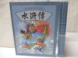 【二手】《風水》1~4集套書│月夜暮華│五成新 歷史價格詳細信息
