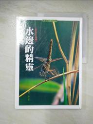 〈二手〉精靈水書 1~6完  作者：凱琳菲菲  出版社：鮮歡 歷史價格詳細信息