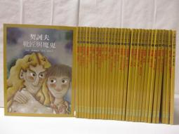 童書繪本 名著大家讀 格林童話15篇 童夢館 無劃記116T 歷史價格詳細信息