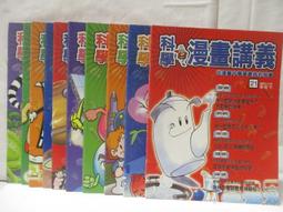 10本合售 漫畫無章釘中國歷史漢的榮光的榮光+15鄭和下西洋 華一 華園出版 無劃記 童書繪本 K31 歷史價格詳細信息