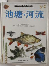 目擊者叢書 6冊合售 昆蟲 樹 海邊 爬行動物 蝴蝶蛾 池塘河流 漢聲精選 #FKS10c 歷史價格詳細信息