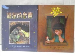 【二手書】 鼠男 道尾秀介 -萌物聚集地- 歷史價格詳細信息