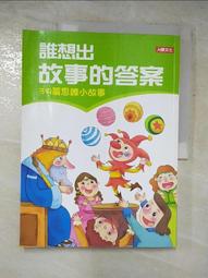 少年讀人類的故事1：人類為什麼可以主宰地球（人類大歷史哈拉瑞給少年的力作） 歷史價格詳細信息