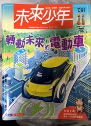 【珍藏區】 小天下 未來少年   第142期 : 生命從哪裡蹦出來 歷史價格詳細信息