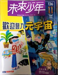 【珍藏區】 小天下 未來少年   第142期 : 生命從哪裡蹦出來 歷史價格詳細信息