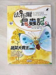 【露天書寶二手書T3/少年童書_KYH】法布爾昆蟲記8-夏日聲樂家_金春玉 歷史價格詳細信息