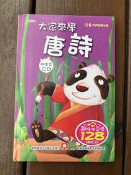 童書繪本 兒童好奇心大百科 崔香淑 風車圖書 9789866855290 無劃記 M31 歷史價格詳細信息