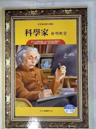 二手書-科學發明王(15-30集)：(9成~近全新)(不拆售)(送6本)(宅配免運)共22本 歷史價格詳細信息