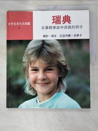 孩子的成長童話「溼巴答王國」系列（共四冊） 歷史價格詳細信息