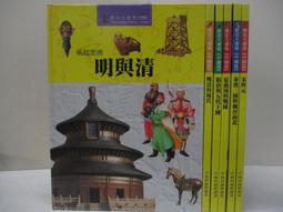 圖說歷史--馬島之戰(簡體書) 歷史價格詳細信息