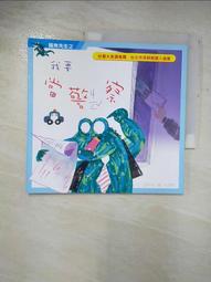 鱷魚先生首部曲：搶救胖老六（二版）【金石堂】 歷史價格詳細信息