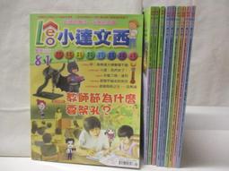 二手 10本合售小學生成語小百科 歷史價格詳細信息