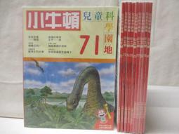 小牛頓【故事中的科學】四冊+【小牛頓科學讚25-30】六冊 適合6-12歲  兒童科學啟蒙超值組 官方直營店 歷史價格詳細信息