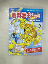 【露天書寶二手書T3/古書善本_FVR】疑似朱佛定手寫履歷 歷史價格詳細信息