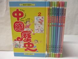 10本合售 兒童音樂大師 最具影響力的十位音樂大師 貝多芬、舒伯特、莫札特、巴哈、蕭邦、舒曼、柴可夫斯 明天國際 D76 歷史價格詳細信息