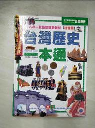 【幼福】台語童謠：做伙來唱囝仔歌【有聲書】-168幼福童書網 歷史價格詳細信息