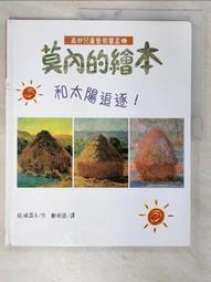 莫內的盛宴：印象派之父花園裡的烹飪筆記【城邦讀書花園】 歷史價格詳細信息
