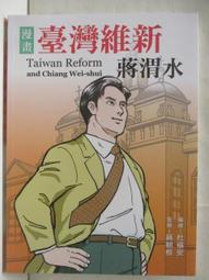 《 漫畫台灣史~2-10集  缺1.6.7...3本 》 新自然版 【小熊家族】 歷史價格詳細信息